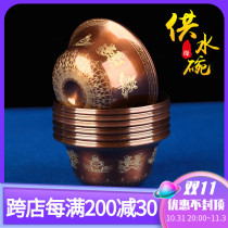 Tibetan-style religious flat-footed water supply cup pure copper household Buddha in front of the eight auspicious traced gold water supply bowl antique holy water cup