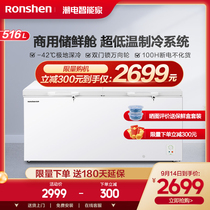 Rongshang BD BC-516M HP single temperature freezer home commercial refrigerated freezer large capacity horizontal top opening