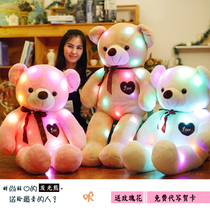 Glowing teddy bear Net red plush teddy bear hug bear birthday gift girl doll super cute panda doll