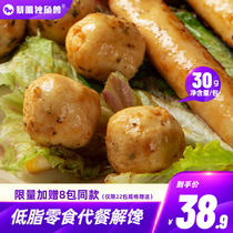 Tyrannocine Unicorn -- 30 packs) Low-zero-snacking Chicken Breast Meatballs Meatballs for Fitness Fat Ready-to-eat Meal Card Foods