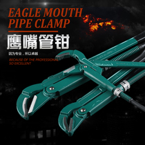 Eagle mouth nozzle pipe pliers Universal fast pump pliers Movable throat pliers Faucet clamping pliers Multi-function pipe pliers