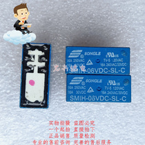 SONGLE relay SONGLE SMIH-06VDC-SL-C 6VDC scattered new 8 pin 16A one open one closed