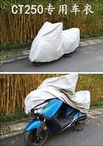 Suitable for Guangyang CT250 CT300 Rowing 250 300 400 Car clothes raincoat Heat insulation car clothes dust cover