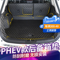 Apply Changan CS75PHEV electric car with full surround trunk cushion retrofit cs75 Decorative Tailbox Cushion Interior