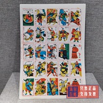 The old toy collection of old snappy painting Yue Feiyuan card nostalgic childrens toy genuine classics