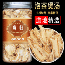 Angelica Chinese herbal medicine head sheet Official flagship store Non-special class wild Nourishing Raw Tea Hitch Pilosula Qi blood