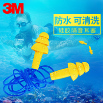 3M swimming earplugs 340-4004 wired earplugs noise reduction mute childrens waterproof bath with washable silicone