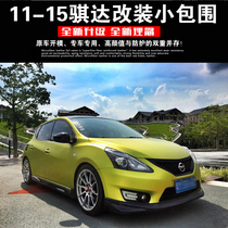 11-15CHIDA small package modification 11 NEWCHIDA size surround Front and rear lip side skirt Tail wingchida surround