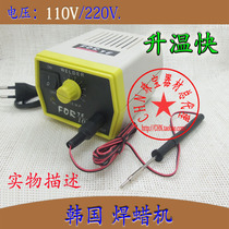 Korea FOR100 welding wax machine fast temperature rise and fall type wax machine wax repair machine gold tool jewelry equipment