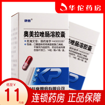 As low as 11 boxes) Compomeprazole enteric capsules 20mg*14 boxes Gastric ulcer duodenal ulcer Stress ulcer reflux esophagitis
