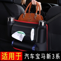 BMW X1X3X4X5X6X7 car seat middle mesh pocket to store storage network car pinned bag on-board front