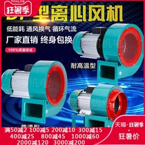 Fan 220v high temperature induced draft fan Blower Industrial fan Small centrifugal fan Multi-wing type strong
