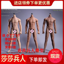 1 6 Soldier man gummed plain body Lan male muscle type steel bone gummed plain body painting human body movable model spot