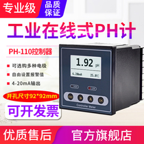 Source Hengtong Industrial pH meter online PH controller PH transmitter sewage acidity value detector ORP sensor