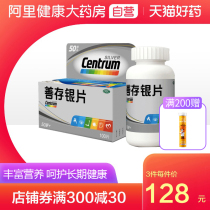 Zancun Silver tablets 100 tablets 50-year-old middle-aged adults supplement multivitamins and minerals Official pharmacy