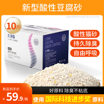 Cat and sand long clean cat tofu sand 10 kg low dust and odorless association fast cat supplies