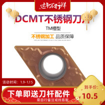 Stainless steel parts processing special DCMT inner hole CNC blade DCMT070204 11T304-TM DM225