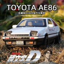 AE86 Car Model Toy Head Literal Autumn Name Mountain Bike God D Vine Original Tuo Sea Co-Alloy Car Model Boy Collection