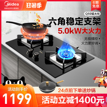 Midea Q59 gas stove Embedded household kitchen stove Natural gas gas stove 5 0kW six-legged stove double stove