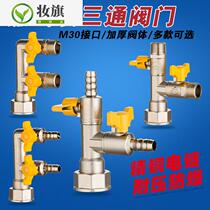 After the gas meter all copper three-way valve M30 to 4 points double switch joint natural gas pipeline one point two way F type