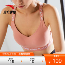 Anta one-piece high-strength sports underwear women 2021 autumn shockproof running vest bra fitness yoga clothing