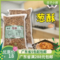 Spreadly fried scallions scallions scallions crisp bags fried garlic garlic garlic seasoning 500g