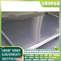 GH747 high temperature alloy GH2130 high temperature alloy GH2140 high temperature alloy GH3160 high temperature alloy