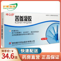 As low as 34 6 yuan Box New validity period) Xintian Kushen gel 5G * 4 boxes Kun Lishu for cervical erosion under red leucorrhea trichomoniasis vaginitis fungal infection gynecological chronic medication D