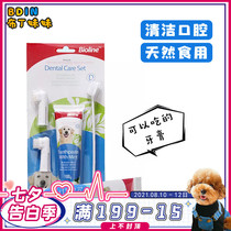 Pudding Sister Bioline Dog Toothpaste Pet toothbrush set Tooth cleaning to remove bad breath to remove calculus Edible