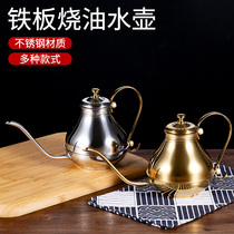 Iron plate special gold court pot long mouth pot handcuff coffee pot silver high-grade stainless steel fine mouth pot