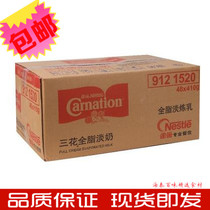 Nestle triple flower full-fat milk 410g * 48 cans coffee milk tea shop drinks sweet baked raw material