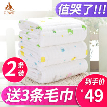 Baby bath towel Newborn cotton gauze Baby big towel Childrens gauze towel bath yarn Newborn summer thin section