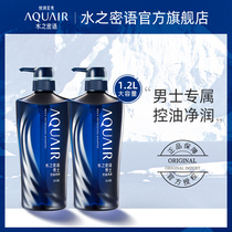 Water Mix Mens net moisturizing controlled oil shampoo 600ml * 2 Fengying fluffy to improve the manic control oil nourishing