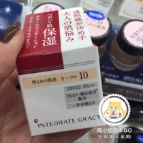 Spot Japan Shiseido mood concealer brightening skin tone foundation Hydrating liquid foundation