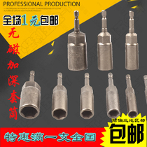 6 deepened 30MM hex socket head electric drill sleeve electric wind batch with magnetic pneumatic nut wrench 7mm14