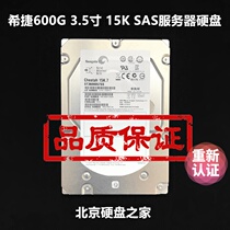 SF original Seagate Lenovo ST3600057SS 600G 3 5 inch 15K SAS 6G server hard drive