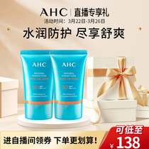 (Live members exclusive share) Blue elf sunscreen 50ml * 2