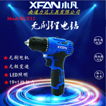 Nantong Lida Xiaofan brushless lithium charging drill 12V small pistol drill multifunctional rechargeable dynamic screwdriver