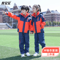 Three-in-one detachable male and female childrens autumn and winter three-piece set 2020 New plus velvet outdoor clothing