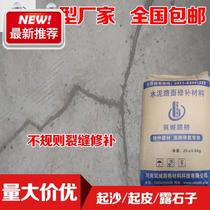 1 Cement floor sand treatment crack repair o material pavement frozen skin cracking Concrete fine crack repair