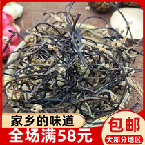 Ningde Fuan Zhou Ning Shouning Tut Born Fern to dry 250g and a half catty