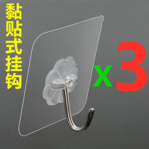 Do not shoot with gifts] A set of 3 non-trace strong viscose adhesive hook transparent nail-free adhesive hooks