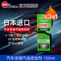 Japan imported speed horsepower car gasoline additive fuel treasure Octane number to enhance power horsepower torque knock