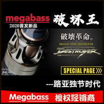 MEGABASS new Japanese original DESTROYER Luya era perch squid cocked mouth long road road Road