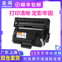 金闻适用 兄弟HL-5590硒鼓墨粉盒 MFC8530DN MFC-8535DN 8540DN TN3435鼓架HL55