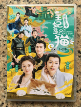 Report Wang Ye Princess Kitten (2020) Yuan Yu Xuan Zhang Jiongmin 5D HD