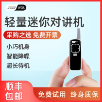 Mini walkie-talkie small machine small mini external 4s hotel hospital restaurant Hair Salon Salon Salon Salon phone
