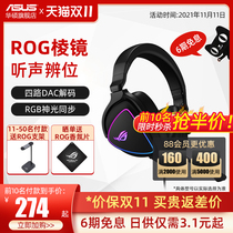 ROG player country prism 7 1-channel headset e-sports game dedicated lol eating chicken headset desktop host laptop compatible with multi-platform ASUS headset