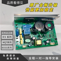 Enlighters MQ7 treadmill motherboard R9 circuit board BOSS5 lower control board AL568AR driver power supply board