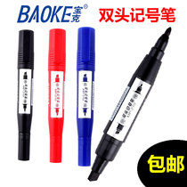 (Big double head) Baoke oily marker pen double head black thick head large capacity waterproof pen is not easy to fade Blue Red large pen marker quick-drying sign-in pen sea newspaper pen and line Pen wholesale